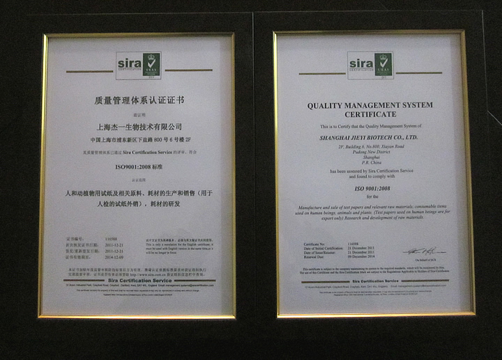 ISO9001国际质量体系认证