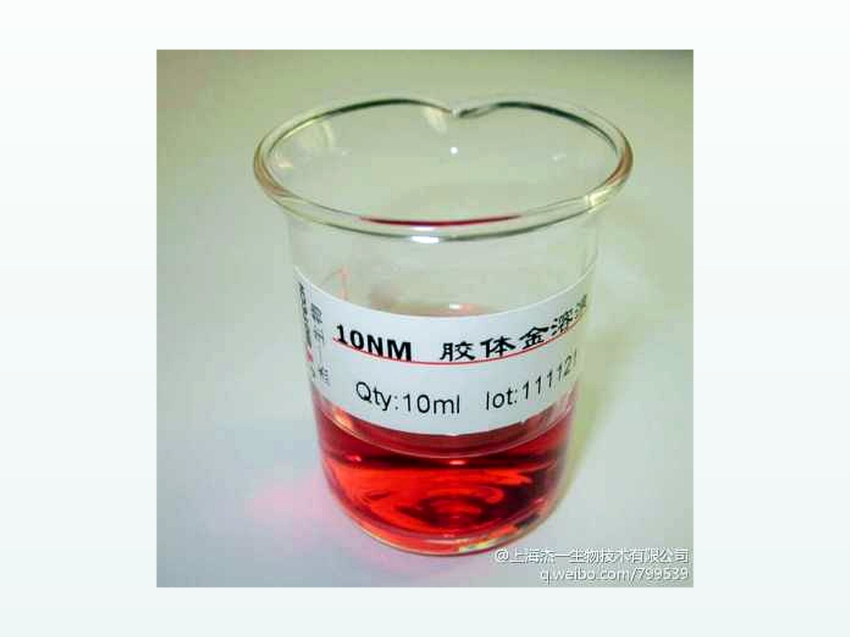 胶体金-15nm